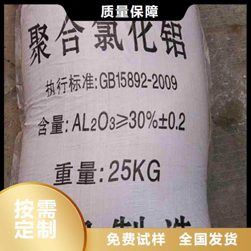 黄色聚合氯化铝选择我们没错优质出品