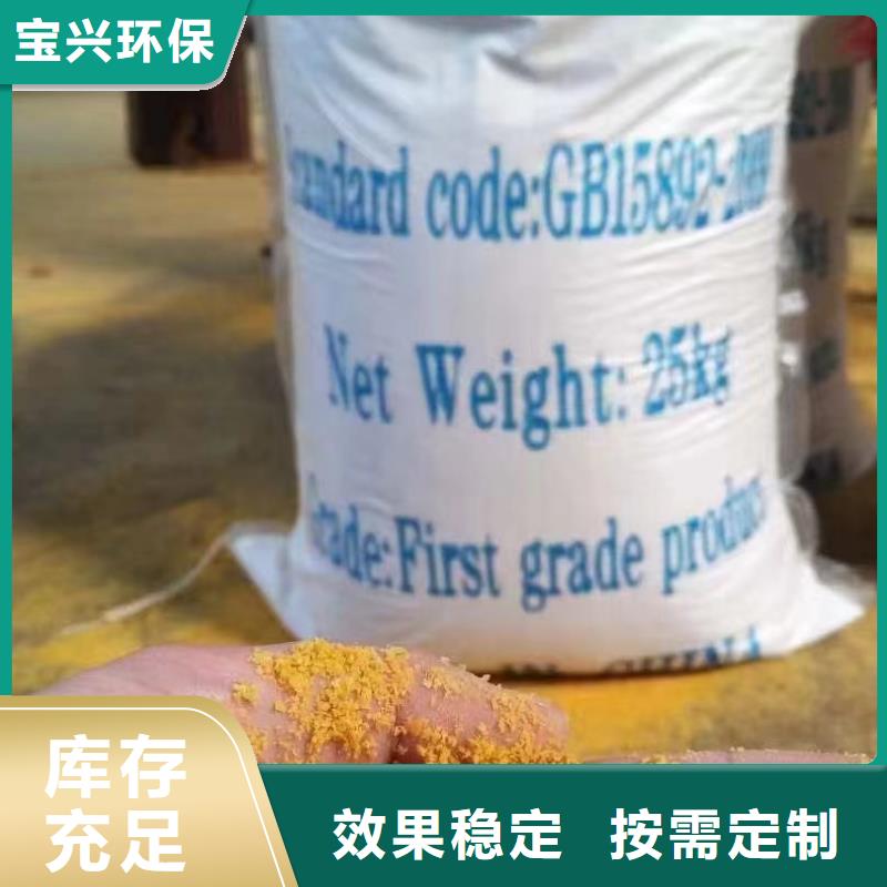 聚合氯化铝喷雾现货快速采购