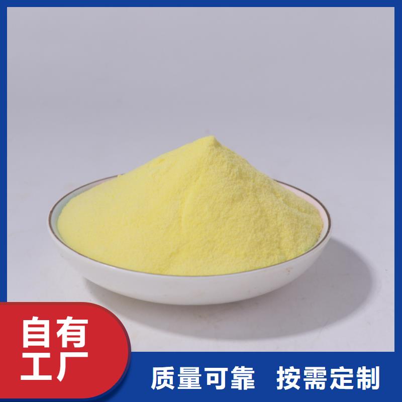 喷雾干PAC为您提供一站式采购服务优质服务