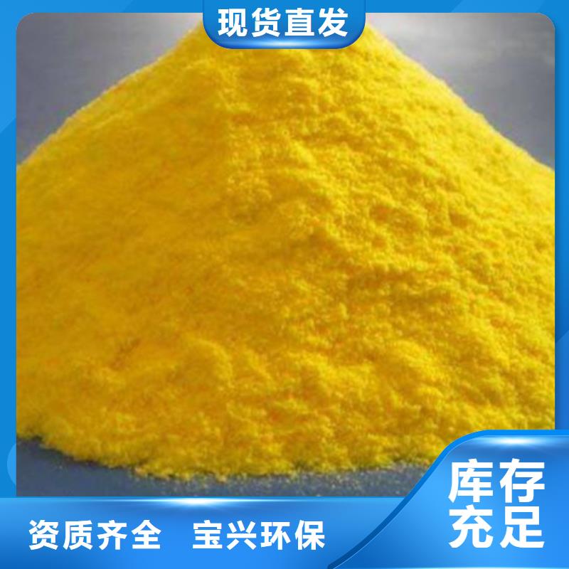 聚合氯化铝多种规格供您选择