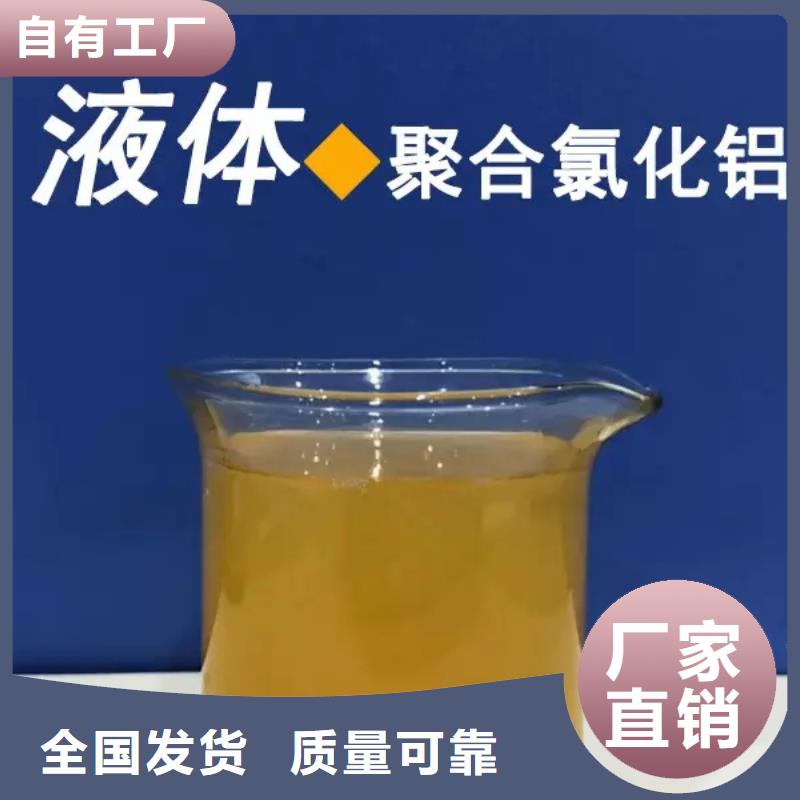 聚合氯化铝实体厂家支持过滤