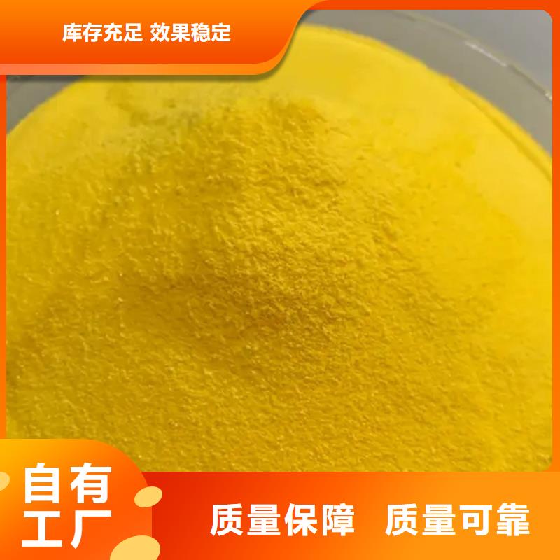 聚合氯化铝工业级研发生产销售无害环境