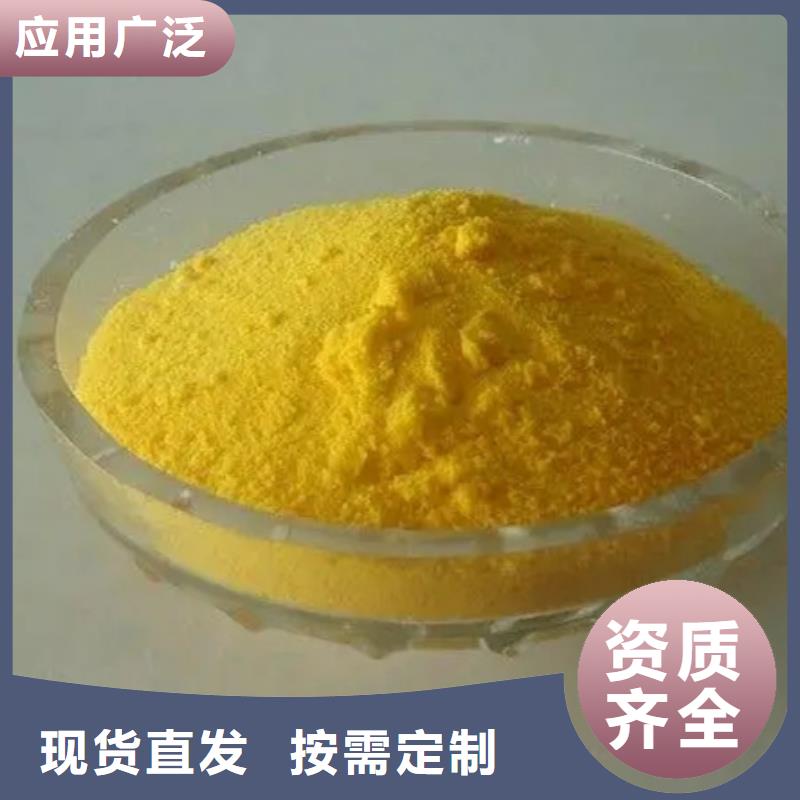 固体聚合氯化铝源头厂家量大价优纯度极高