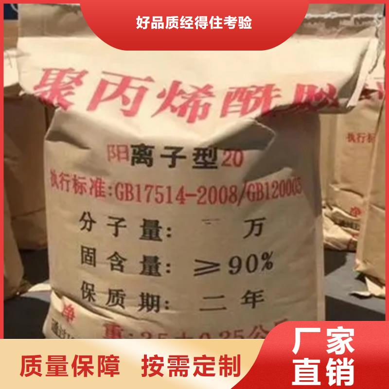 非离子聚丙烯酰胺强力去污工厂批发