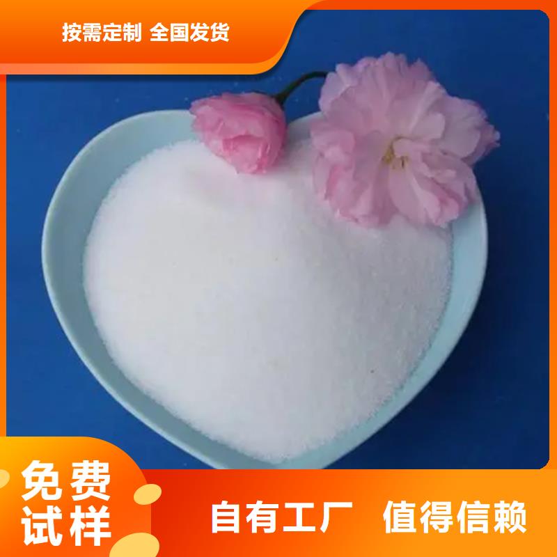 聚丙烯酰胺完善售后实力厂商