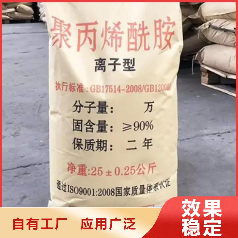 非离子聚丙烯酰胺配送厂家工艺先进