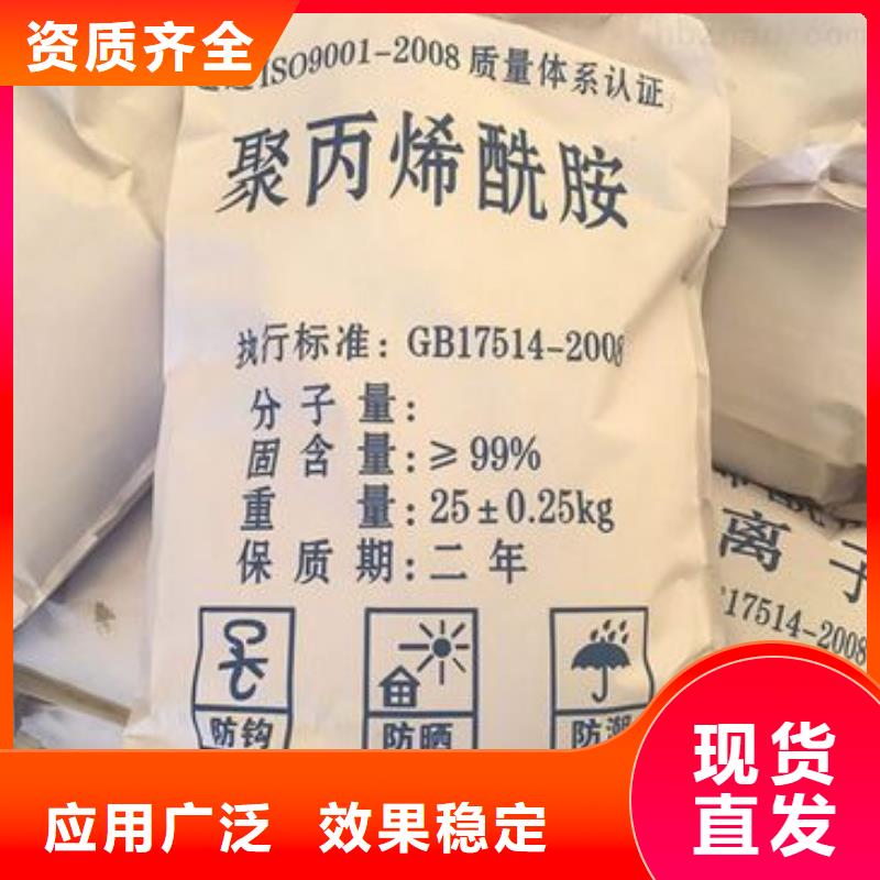 PAM阳离子快速溶解