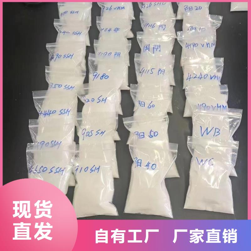 PAM阴离子实惠定做