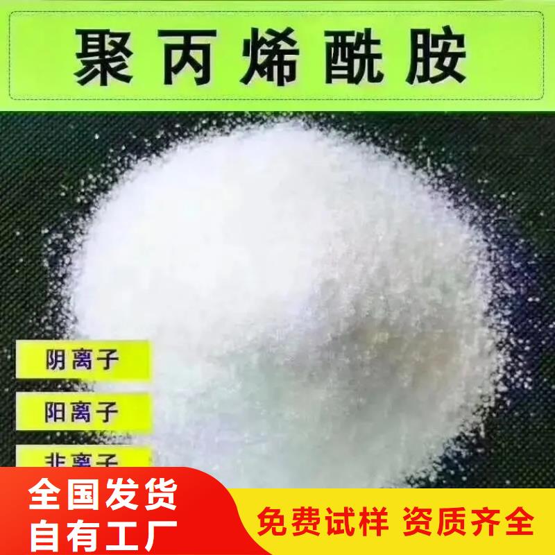 PAM阴离子精准沉淀