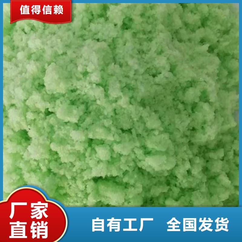 液体硫酸亚铁生产厂家