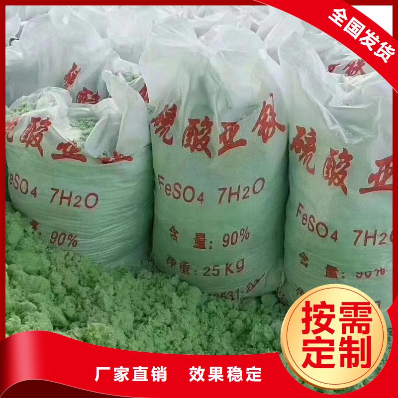 工业硫酸亚铁专业研发