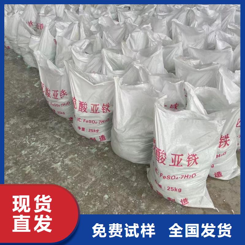 食品级硫酸亚铁买的是放心符合标准