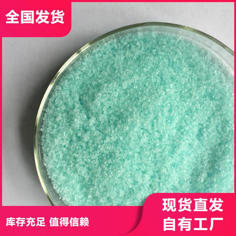 液体硫酸亚铁可零售可批发实惠