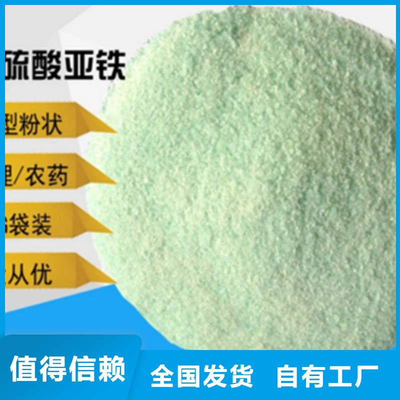 液体硫酸亚铁生产