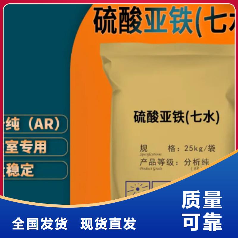 食品级硫酸亚铁一站式供应贴心服务