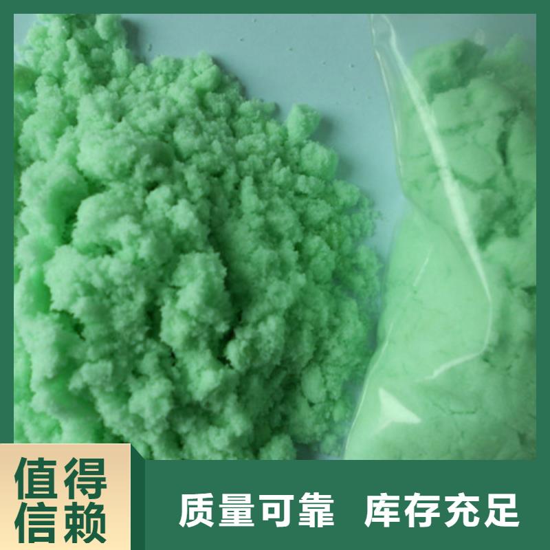 硫酸亚铁按需