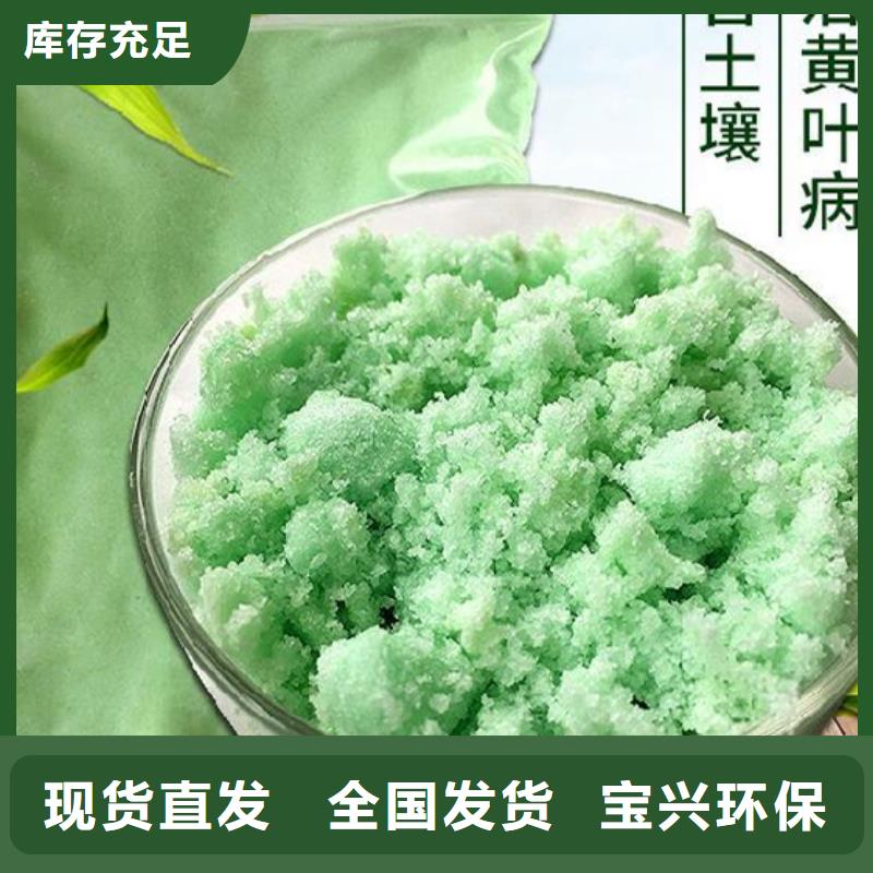 食品级硫酸亚铁一站式供应贴心服务