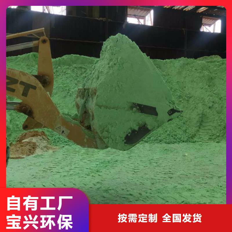 水处理硫酸亚铁严选材质无副作用