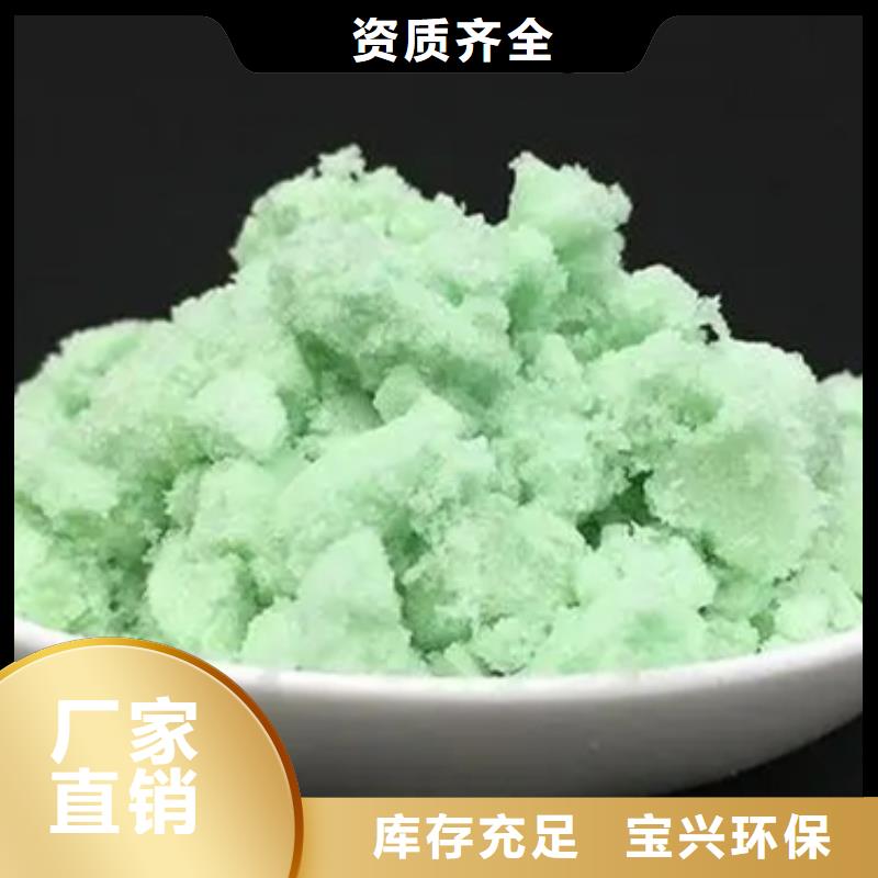 烘干硫酸亚铁信誉保障