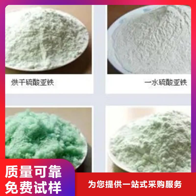 食品级硫酸亚铁好品质用的放心可靠品质