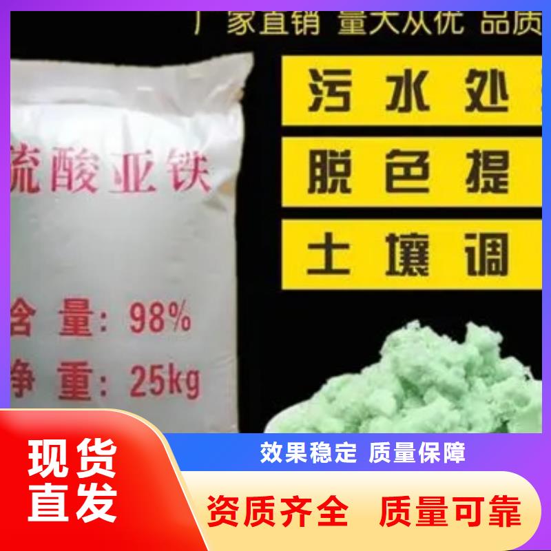 五水硫酸亚铁加工精心打造