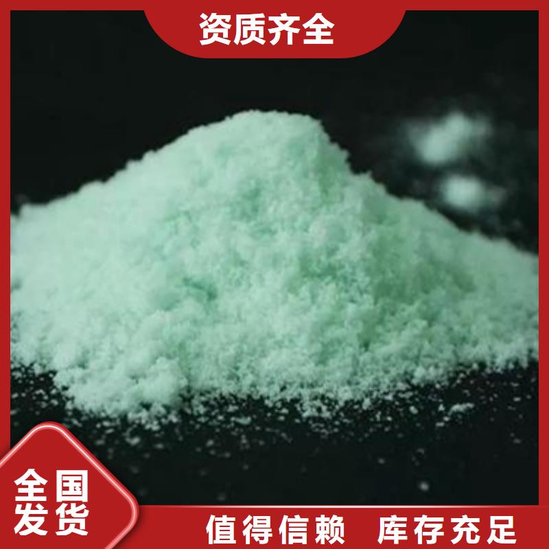 工业硫酸亚铁专业生产品质保证精湛工艺