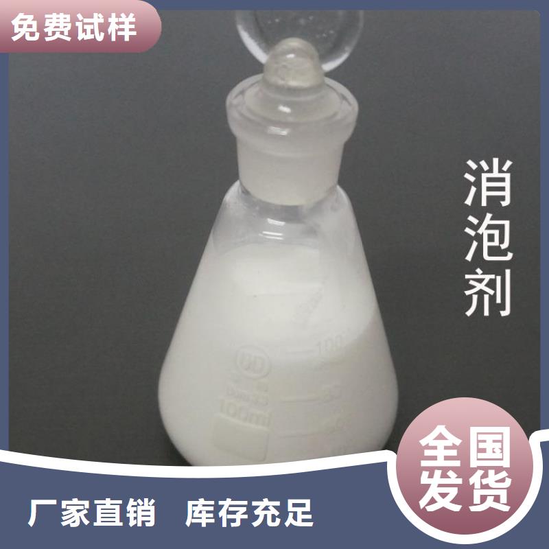 水处理消泡剂现货快速采购