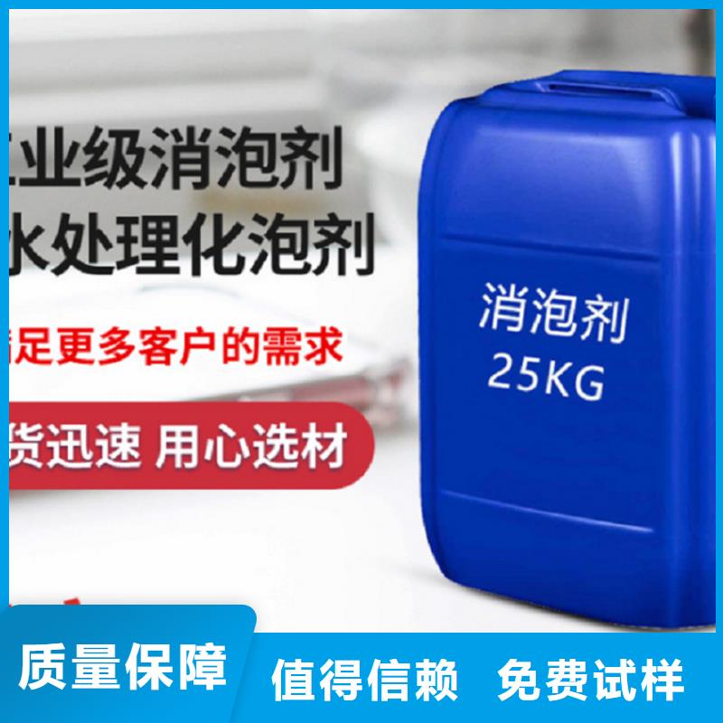 聚醚消泡剂现货快速采购