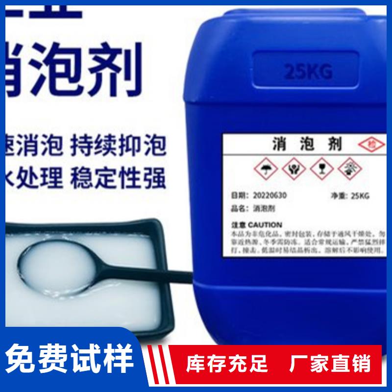 工业消泡剂放心购