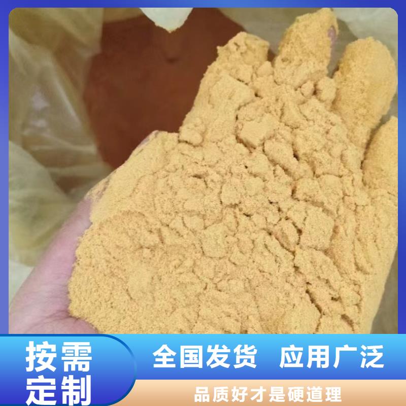 工业级复合聚铁严选材质