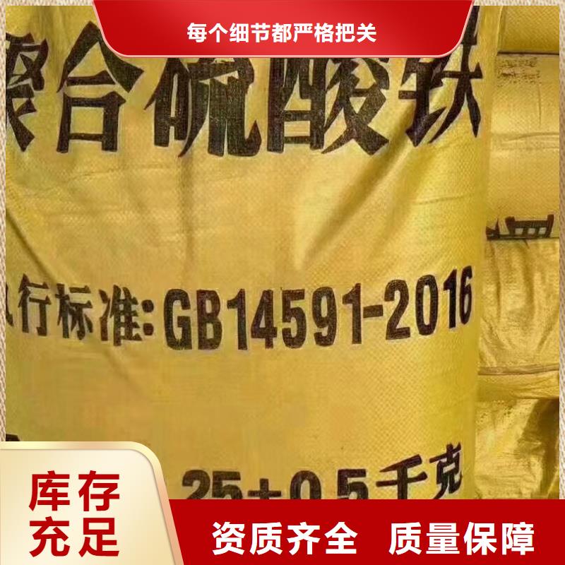 聚铁高标准高品质