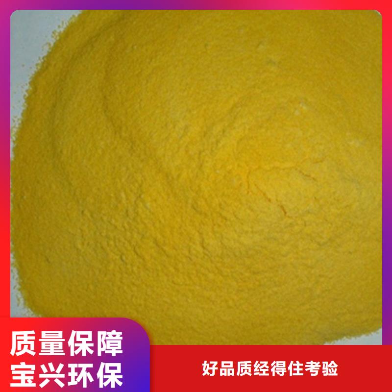 聚合硫酸铁服务至上