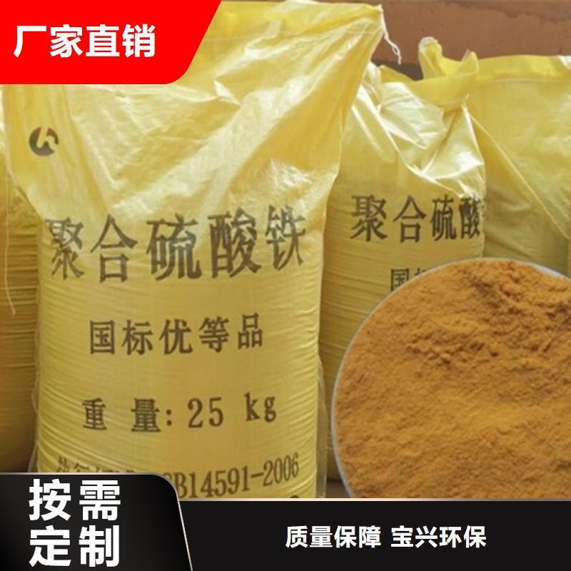 聚合硫酸铁厂家直营