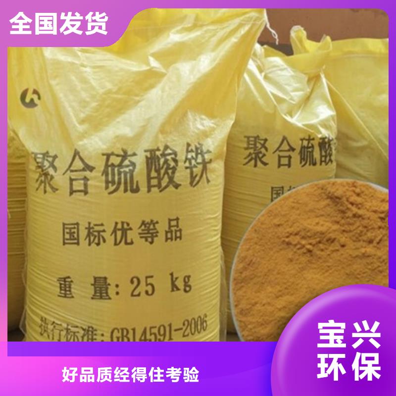 固体聚合硫酸铁质量牢靠