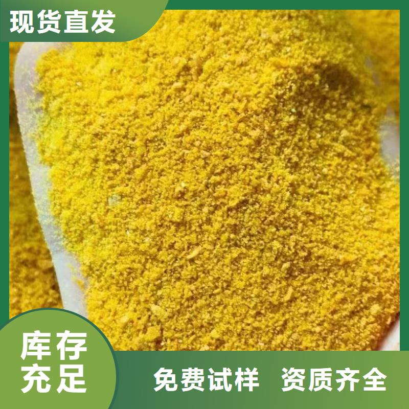 硫酸聚铁厂家实力雄厚