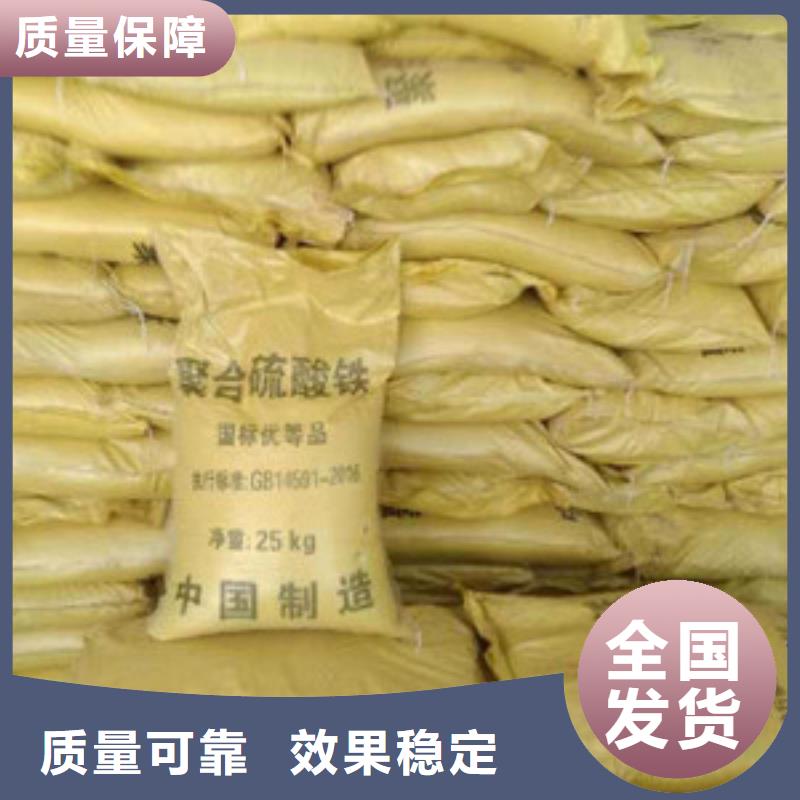 固体聚合硫酸铁服务至上
