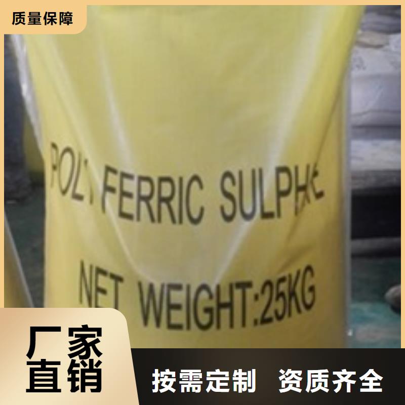 净水剂聚合硫酸铁采购无忧