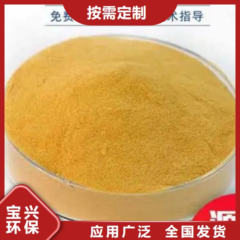工业级固体聚合硫酸铁一手货源