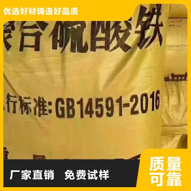 净水剂聚合硫酸铁采购无忧