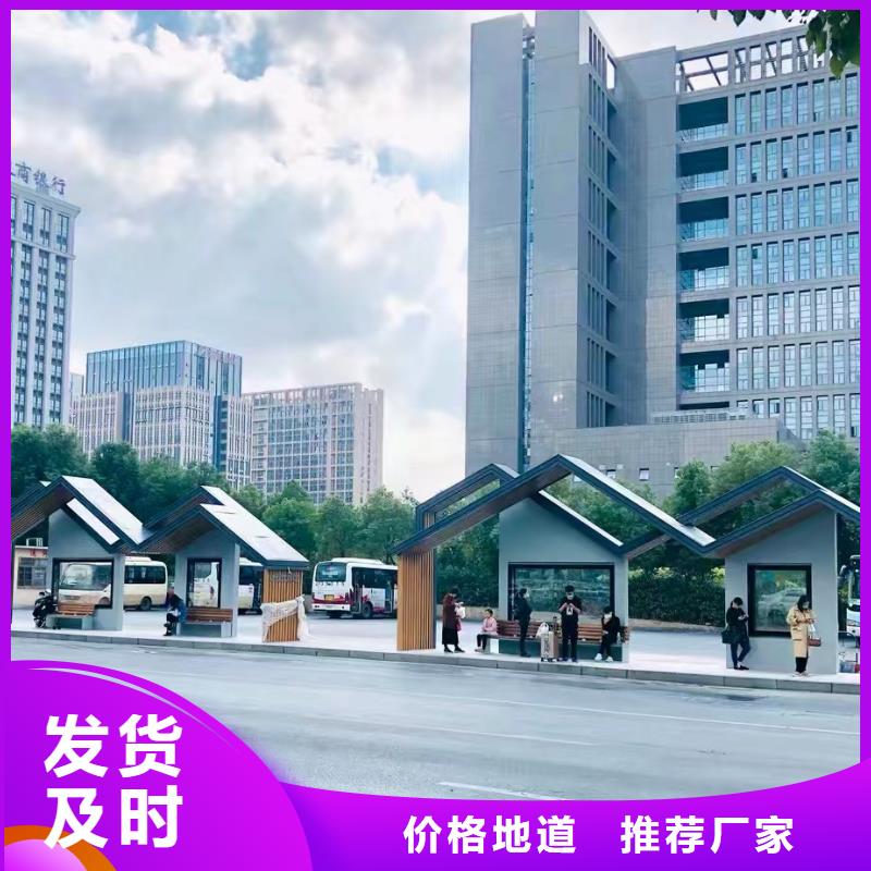 巴士公交站台设备齐全支持景区公交站台
