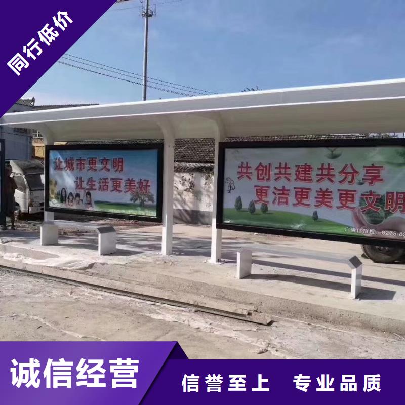 巴士公交站台设备齐全支持景区公交站台