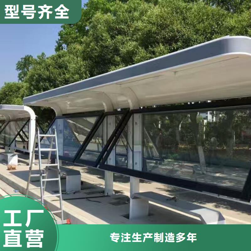 巴士公交站台设备齐全支持景区公交站台