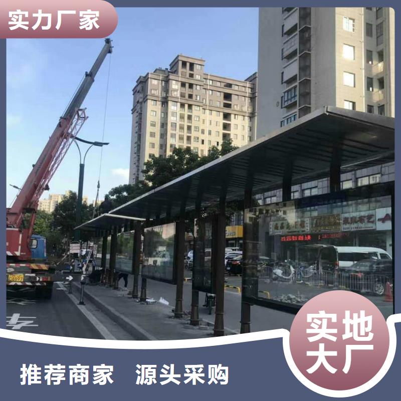 户外公交站台销售售后为一体木纹智能公交站台