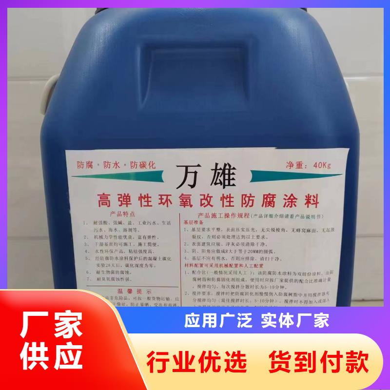 柔性厚浆型乙烯基脂树脂防腐防水涂料的简单介绍生产高弹性环氧改性防腐涂料