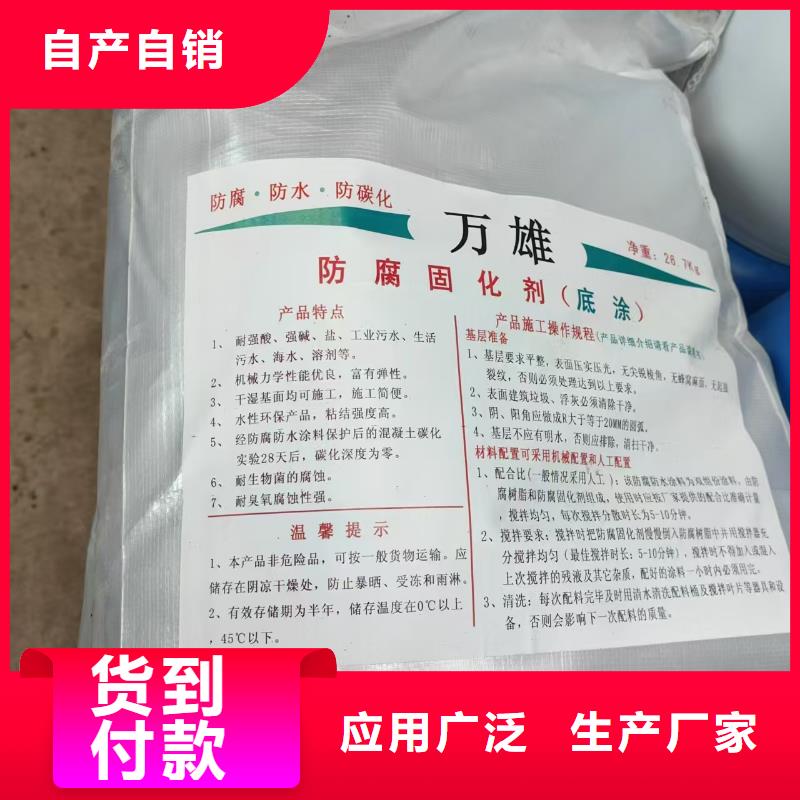 VRA1001型复合防腐防水涂料迅速货源LM龟裂自闭型防水涂料