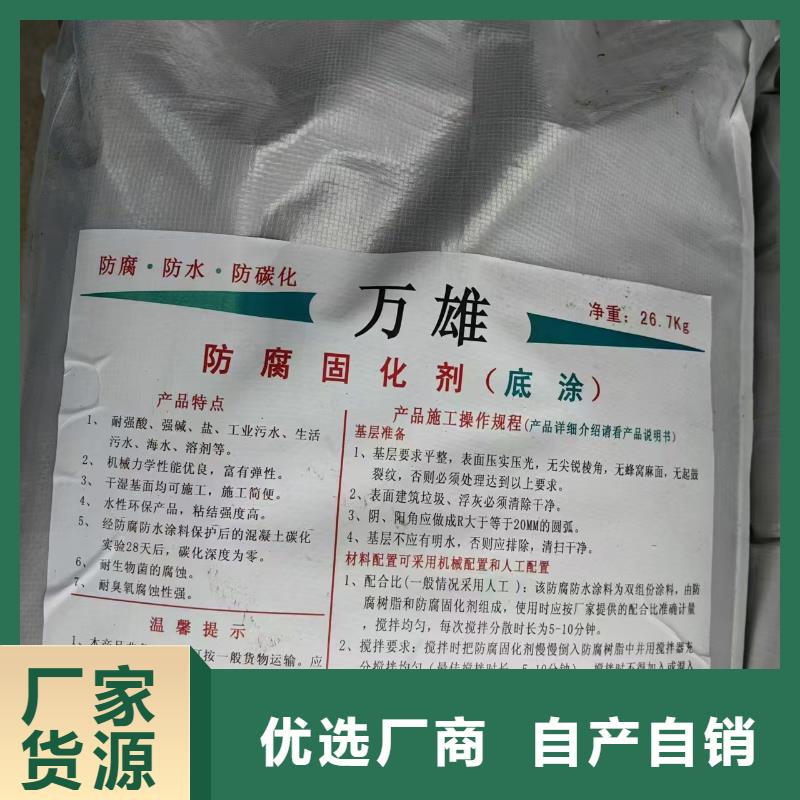 PEO水性防腐防水涂料专业生产自产自销VRA-II型混凝土结构防腐防水涂料