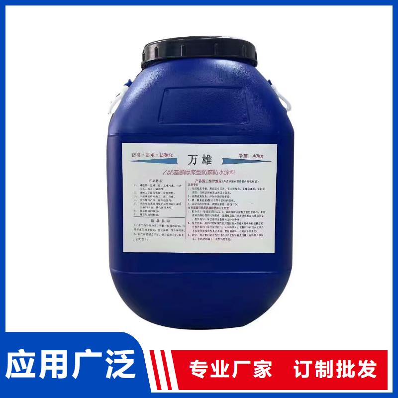 乙烯基酯混凝土结构防腐防水涂料精益求精直销厂家丙烯酸聚氨酯防腐涂料