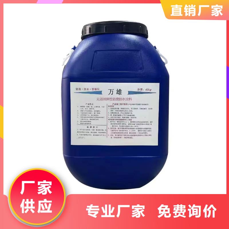 乙烯基酯混凝土结构防腐防水涂料精益求精直销厂家丙烯酸聚氨酯防腐涂料