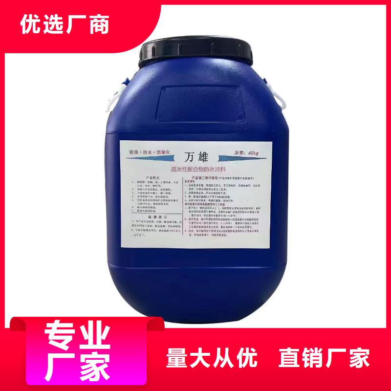 二阶反应型桥面防水涂料量大更实力工厂PEO水性防腐防水涂料