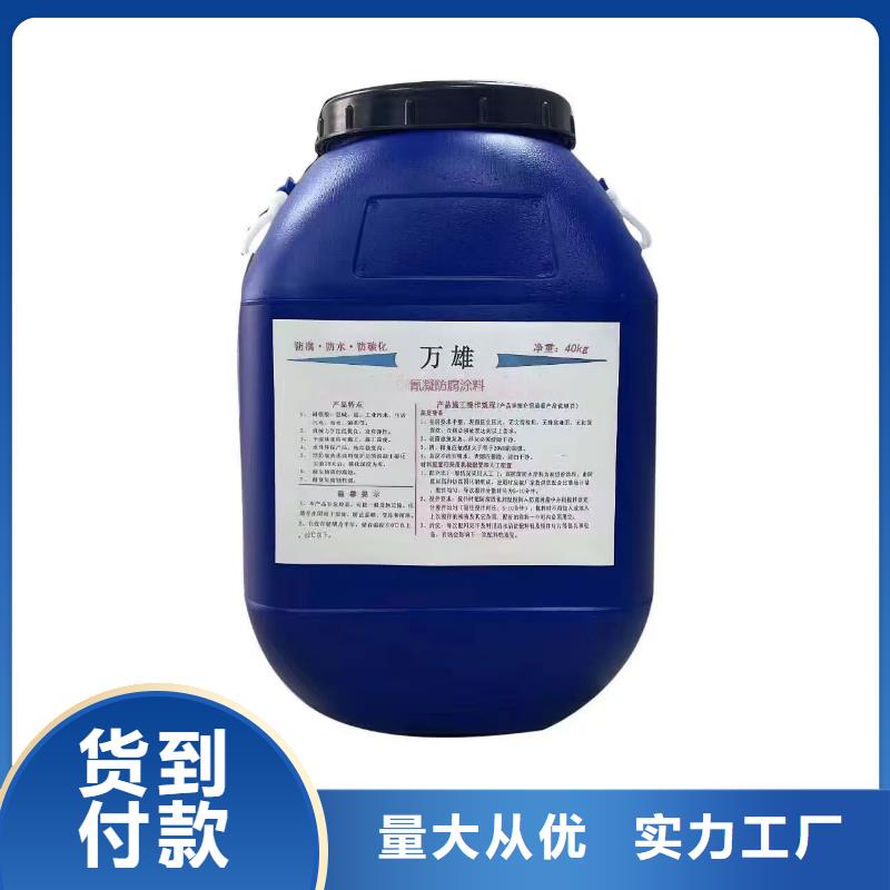 渗透结晶防水涂料优势直销厂家环氧煤沥青厚浆漆